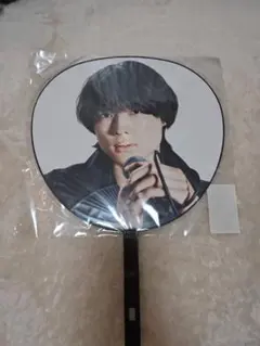 松村北斗うちわ