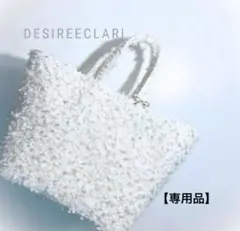 【専用品】尾州キラキラリボンツイード　トートバッグホワイトアイボリー（マチあり）