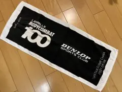 レズミルズ、ボディコンバット100記念イベントタオル