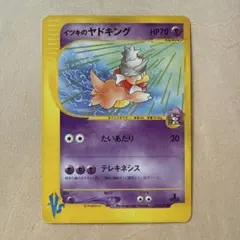 イツキのヤドキング ○ ポケモンカード☆VS 077/141 - メルカリ