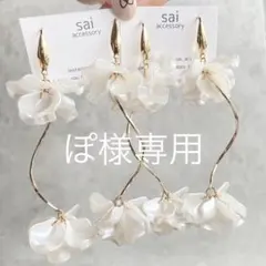 ぽ様へ＊。