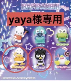 【2点セット】　キラキラも〜っとおうえんフィギュア　サンリオ　ガチャ