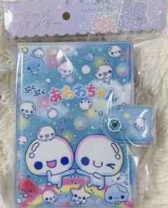 カミオジャパン ぷくぷくあわわちゃん シール帳 シールバインダー 平成レトロ　2