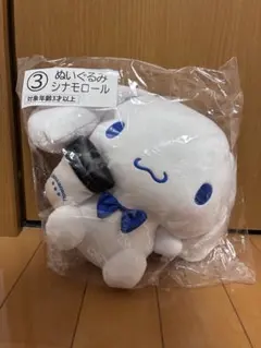 ローソン一番くじ シナモロール