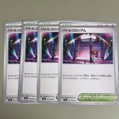 M2「インフェルノX」バトルコロシアム　4枚 セット【本日発送】
