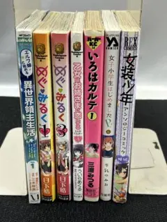 【少女漫画】いろいろ詰め合せ 7冊セット 2117