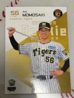 2025年最新】百﨑蒼生の人気アイテム - メルカリ