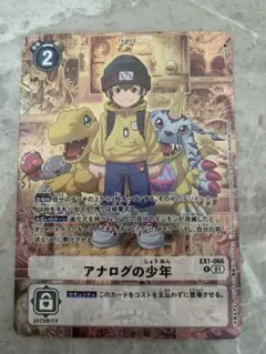 2025年最新】アナログの少年 パラレルの人気アイテム - メルカリ