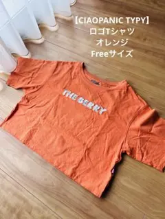 【CIAOPANIC TYPY】 ロゴTシャツ　オレンジ　Freeサイズ