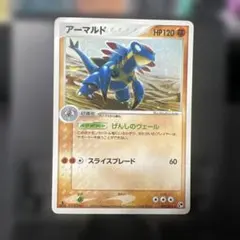 2026年最新】Pokemon Card Game カード名：アーマルド ポケモンカード