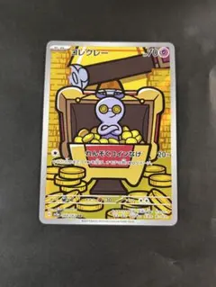 2025年最新】コレクレーARの人気アイテム - メルカリ