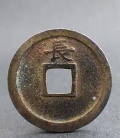 や*う様 古銭14 日本 試作富士旗銭 壹匁銅貨 や*う様 古銭14 日本 試作富士旗銭 壹匁銅貨 - メルカリ