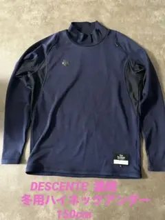 DESCENTE 濃紺　冬用 アンダーシャツ 150センチ