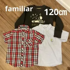 familiar ファミリア　スヌーピー　トレーナー　シャツ　120㎝ セット