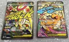 メガカイリューex MA メガシビルドンex MA