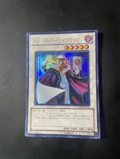遊戯王OCGデュエルモンスターズTGハイパー・ライブラリアンWJMP-JP016