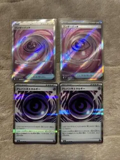 ポケモンカード　ワンダーパッチ テレパス超エネルギー　2枚セット ムニキスゼロ