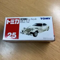 トミカ 25 光岡 ラ・セード