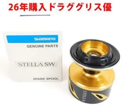 2026年最新】ステラsw18000hg スプールの人気アイテム - メルカリ