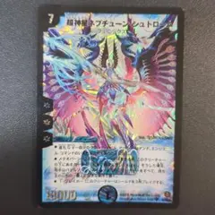 55388 超神星ネプチューンシュトローム Amazon.co.jp: デュエルマスターズ DMC38-005S 《超神星