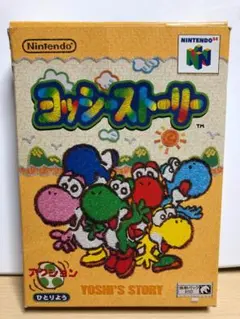 ニンテンドー64　ヨッシーストーリー　箱説付き　動作確認済み