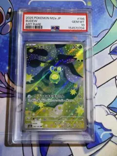 マメバッタ ar PSA10 082/080 - メルカリ
