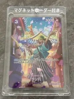 【美品】ウソ八 C SP(スペシャル) ST18-001 ワンピースカード