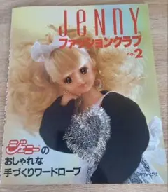 2026年最新】JENny ファッションクラブの人気アイテム - メルカリ