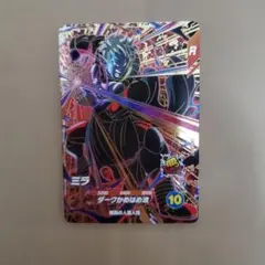 ドラゴンボールスーパーダイバーズ　sdv8-067 ミラ