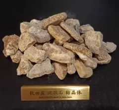 2026年最新】玉川温泉産の人気アイテム - メルカリ