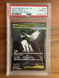 2026年最新】アブソルEX psa10の人気アイテム - メルカリ