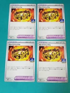 ブレイブバングル PROMO 4枚セット