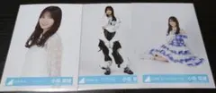 小坂菜緒　生写真　3枚セット
