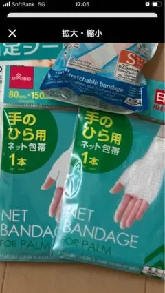 かるあみるく様専用