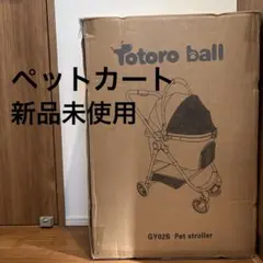 新品未使用検品済み2023年モデル ペットカート ホワイトアイボリーお値下げ不可 新品未使用検品済み2023年モデル ペットカート ホワイト
