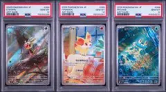 ハリマロン フォッコ ケロマツ AR PSA10 3枚セット　アビスアイ ハリマロン フォッコ ケロマツ AR PSA10 3枚セット アビスアイ - メルカリ