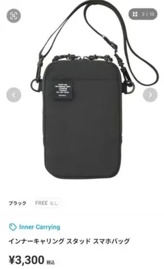 DELFONICS ユーティリティバッグ スマホショルダー ブラック