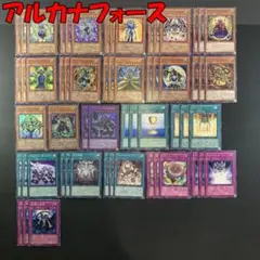 遊戯王】アルカナフォースデッキ【55枚デッキ販売】【本格構築・ガチ