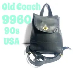 【美品】オールドコーチ 9960 リュック ブラック 90s USA製