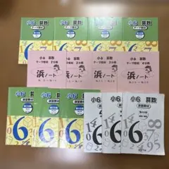 2025年最新】浜学園 小4 テキストの人気アイテム - メルカリ