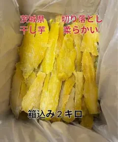 オオスガファーム ほしいも 紅はるか B品平干し600㌘×5袋(3㎏) - メルカリ