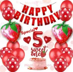 誕生日 数字 風船セット 5歳 飾り ナンバー バルーン いちご 苺 赤 女の子