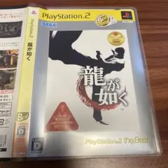 Best版 龍が如く　まとめ買い値引き