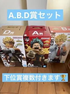 一番くじ 僕のヒーローアカデミア －紡ぐ力－ 緑谷出久　爆豪勝己　ホークス