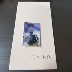 2026年最新】羽生結弦ファンレターお返しの人気アイテム - メルカリ