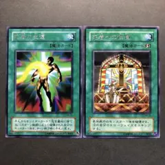 遊戯王 死者の生還 死者への供物 字レア SM 2枚セット 美品