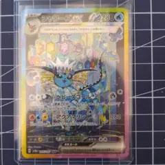 即日発送 シャワーズex SAR SV8a テラスタルフェスex