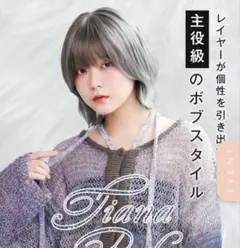 リネアストア　レイヤーボブ ウィッグ ダークモカ