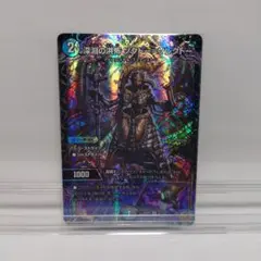 深淵の洪怖 ソクトー＝ソレクトー1枚