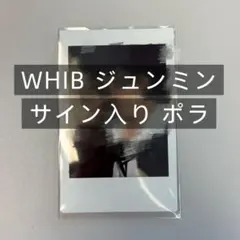 WHIB ミニ1集【ウォンジュン】直筆サイン&落書き入りトレカ 1枚 WHIB ミニ1集【ジェハ】直筆サイン&文字の落書き入りトレカ 1枚 - メルカリ